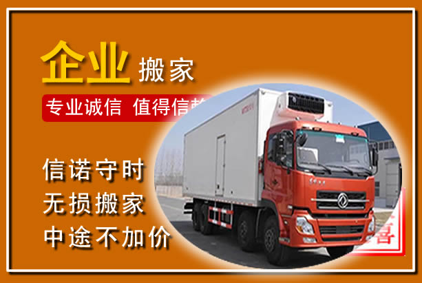 仓山工厂单位搬迁